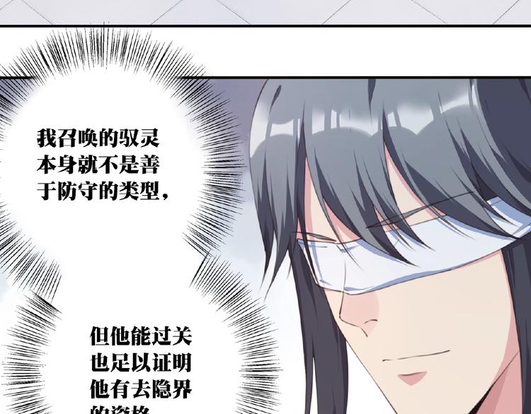 第48话 失控之门，出发！31