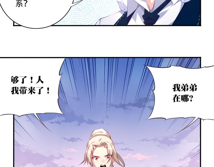 第5话 恶化！33