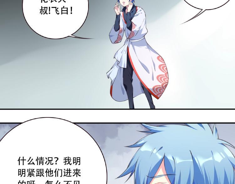 第48话 失控之门，出发！86