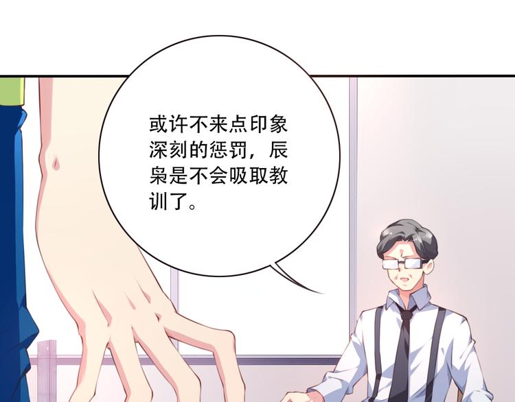 第2话 恶作剧！58