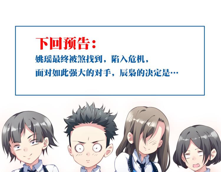 第17话 被称为灾祸的少女！93