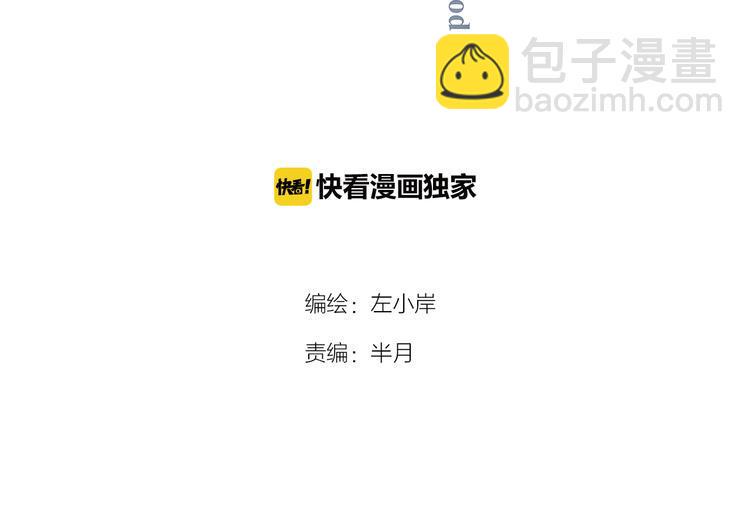 第14话 游乐场约会！3