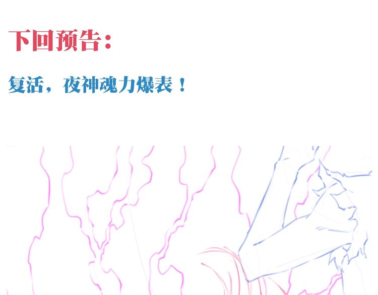第51话 夜神的起源102