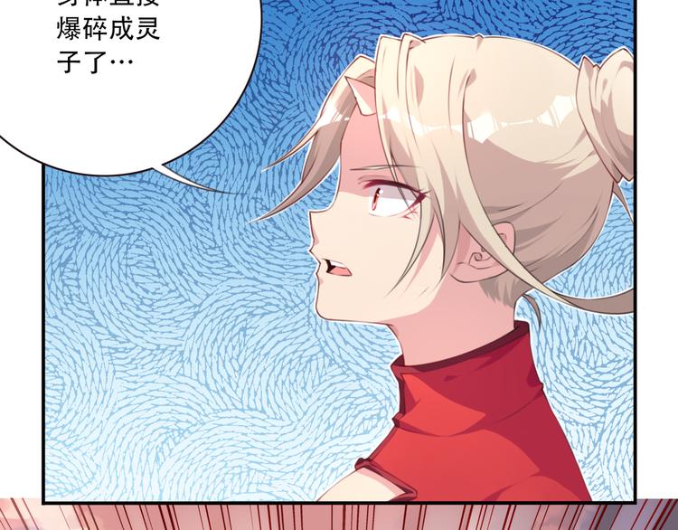 第4话 新敌人出现！98