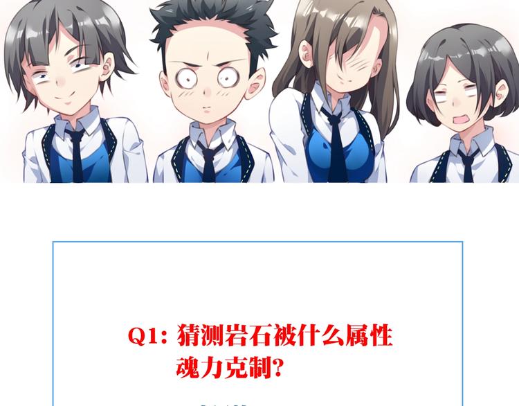 第27话 属性相克！132