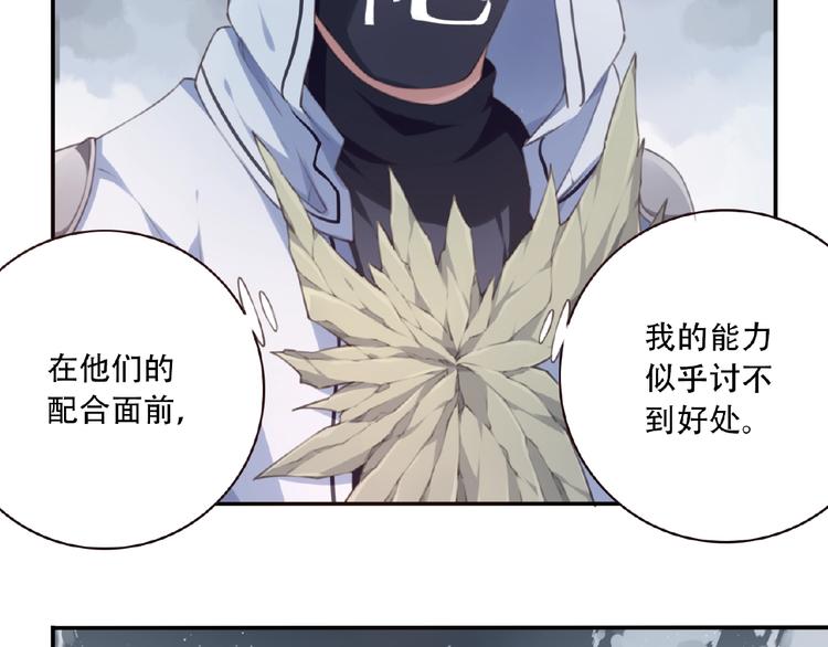 第28话 是敌是友？79