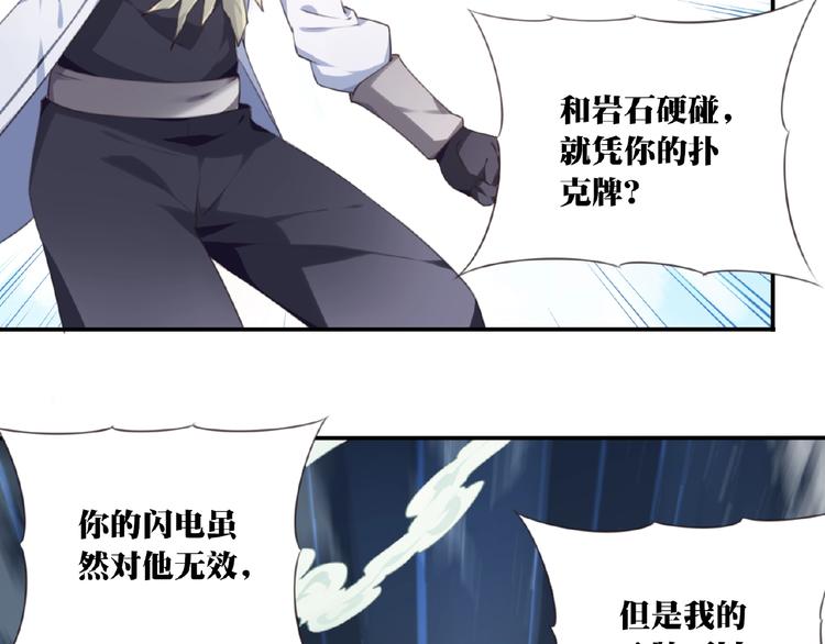 第28话 是敌是友？41