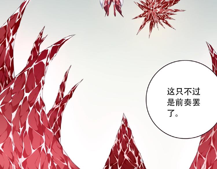 第44话 血葬领域65