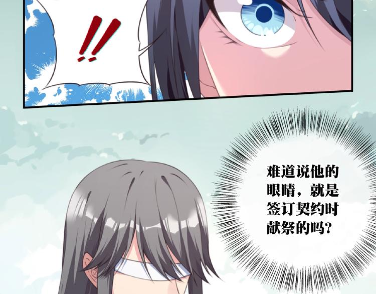 第47话 我超兴奋！70