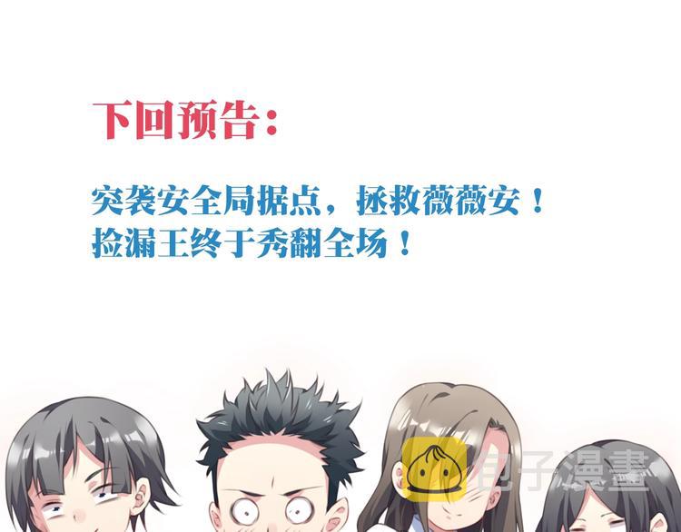 第37话 我是隐人75