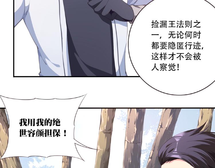 第38话 我们来了！23