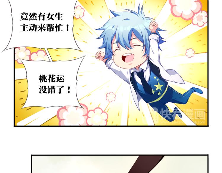 第13话 断子绝孙脚！28