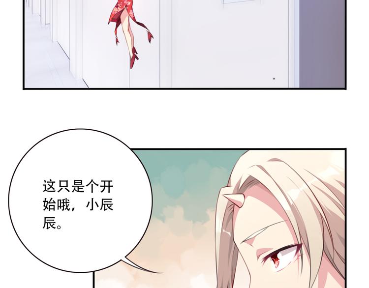 第2话 恶作剧！50