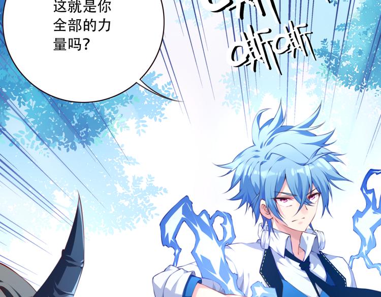 第4话 新敌人出现！26