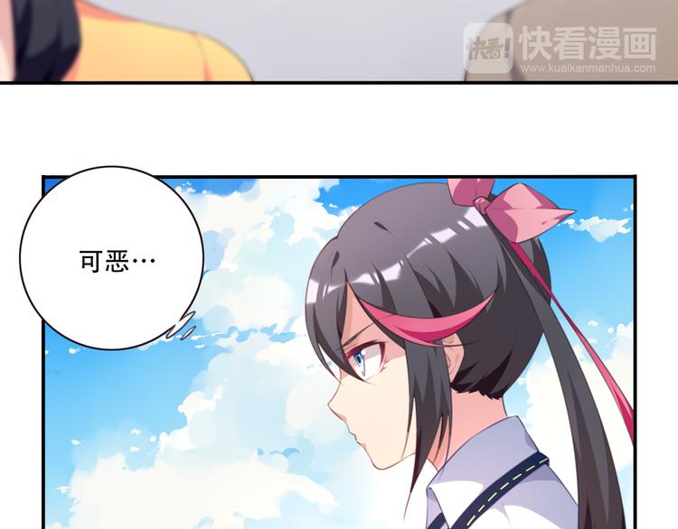 第14话 游乐场约会！29