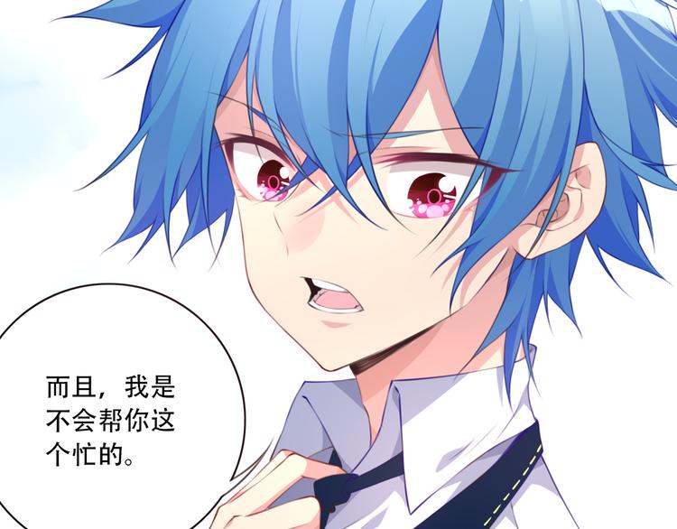 第2话 恶作剧！108