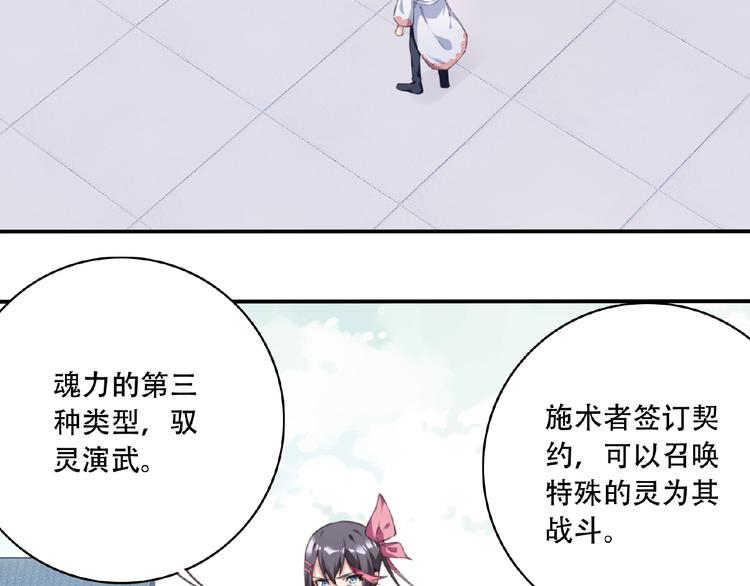 第47话 我超兴奋！67