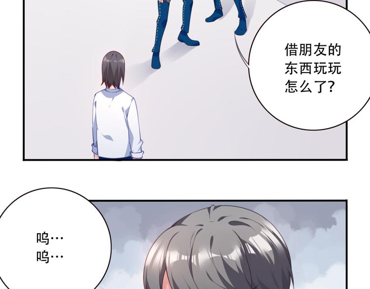 第14话 游乐场约会！47