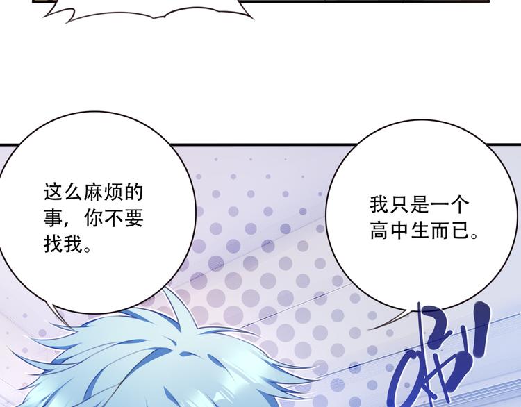 第2话 恶作剧！12