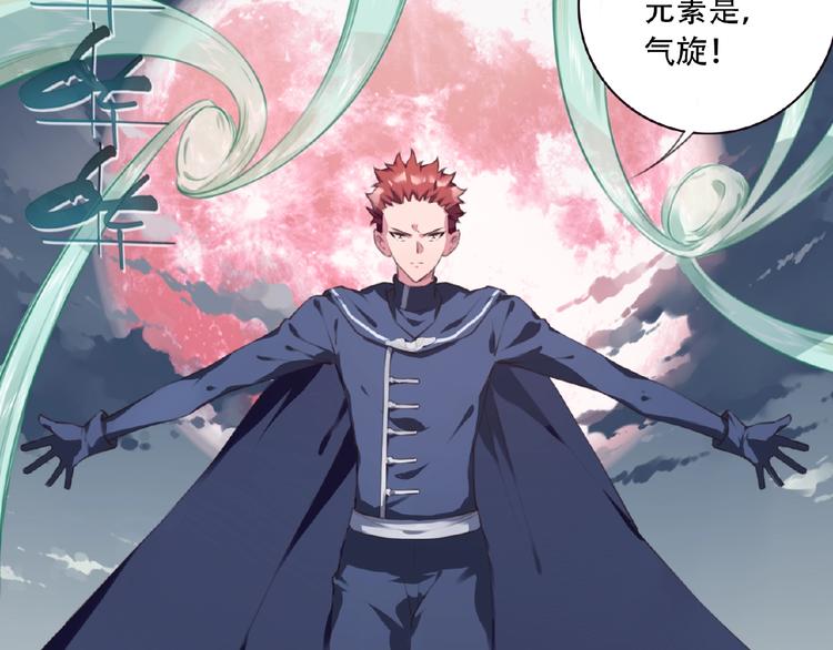 第42话 异象！50