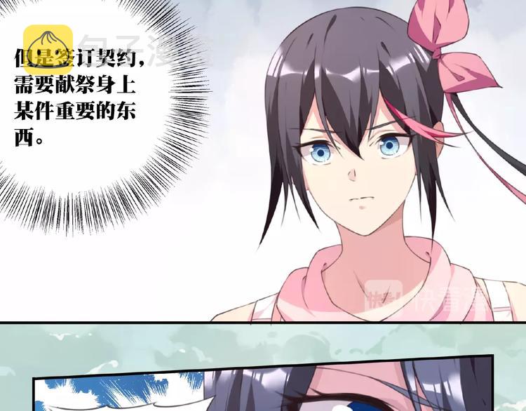 第47话 我超兴奋！69