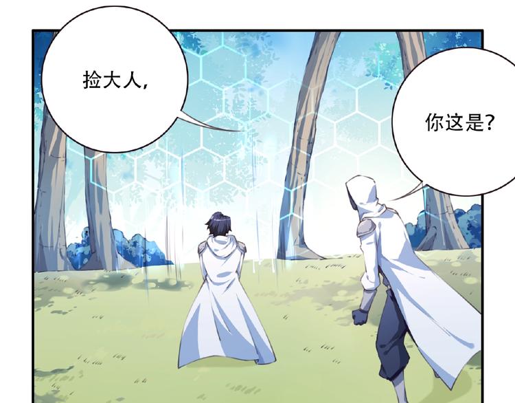 第38话 我们来了！97