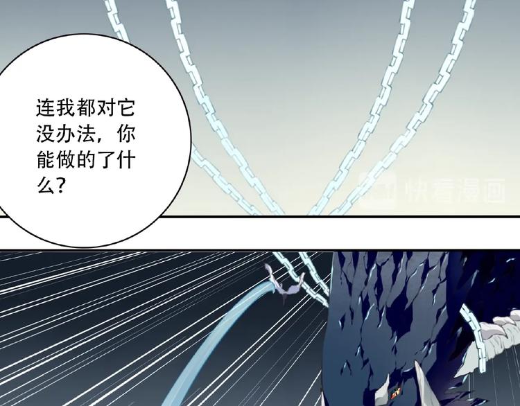 完结话 夜神之名76