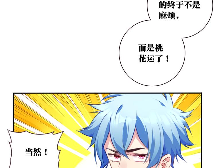 第13话 断子绝孙脚！9