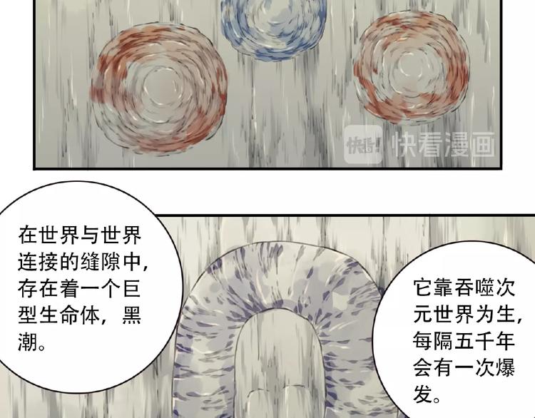 第51话 夜神的起源44