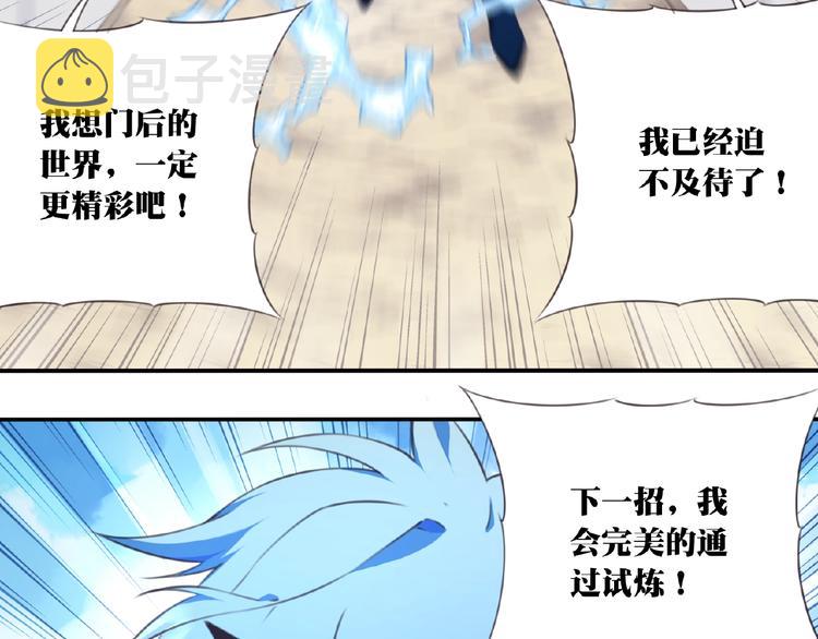 第47话 我超兴奋！108