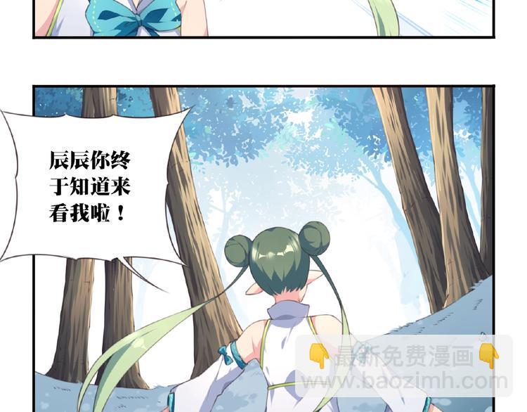 第25话 突变！79