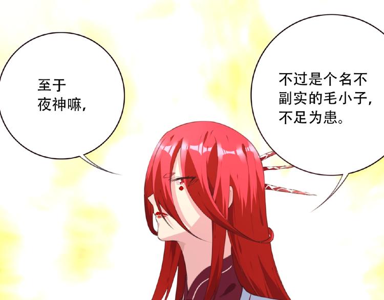 第45话 夜神的愤怒！63