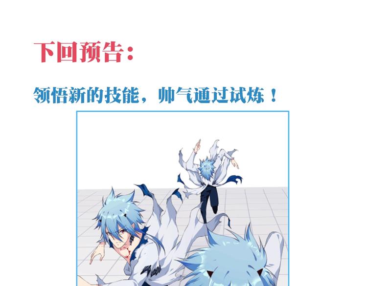 第47话 我超兴奋！112