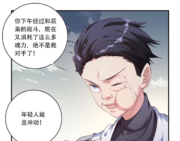 第38话 我们来了！47