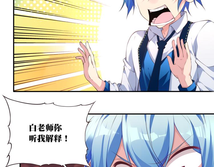 第2话 恶作剧！81