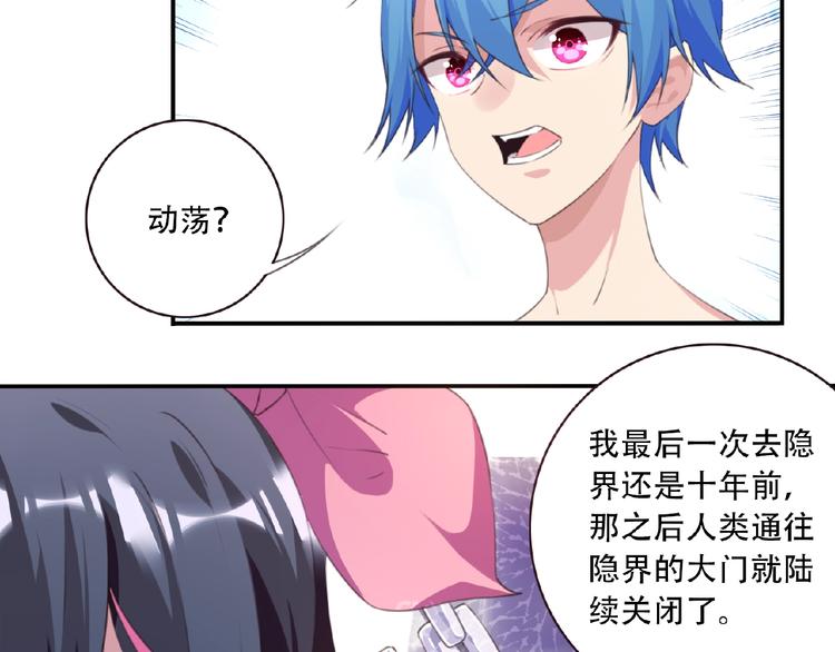 第37话 我是隐人51