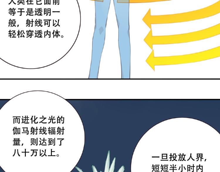 第46话 终极计划68