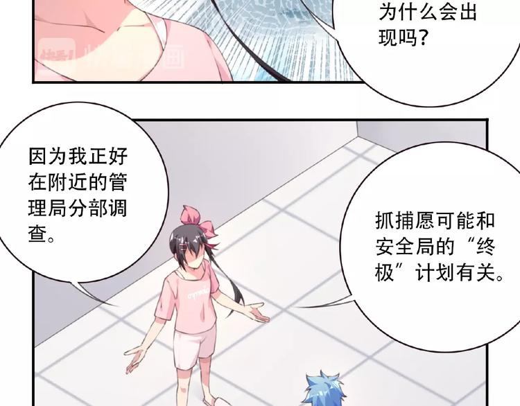 第37话 我是隐人62