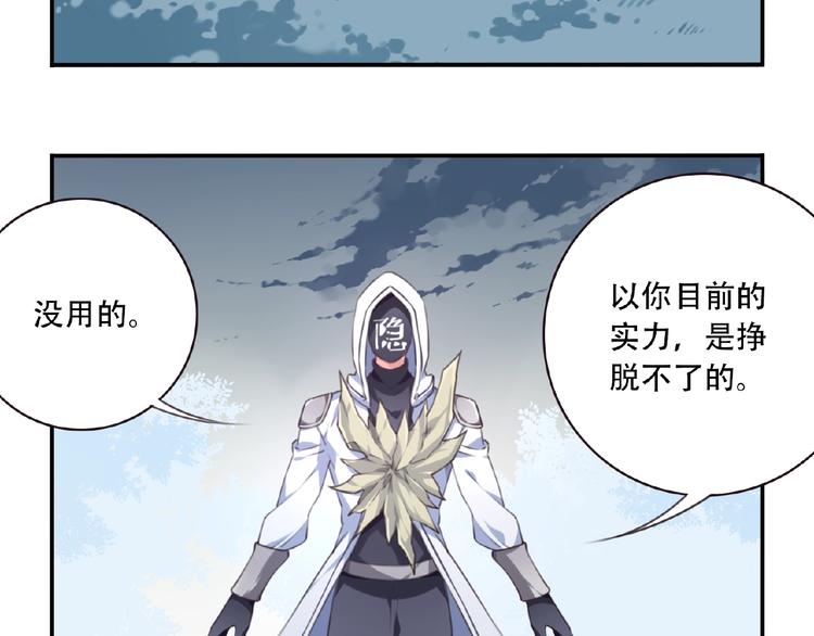 第27话 属性相克！119
