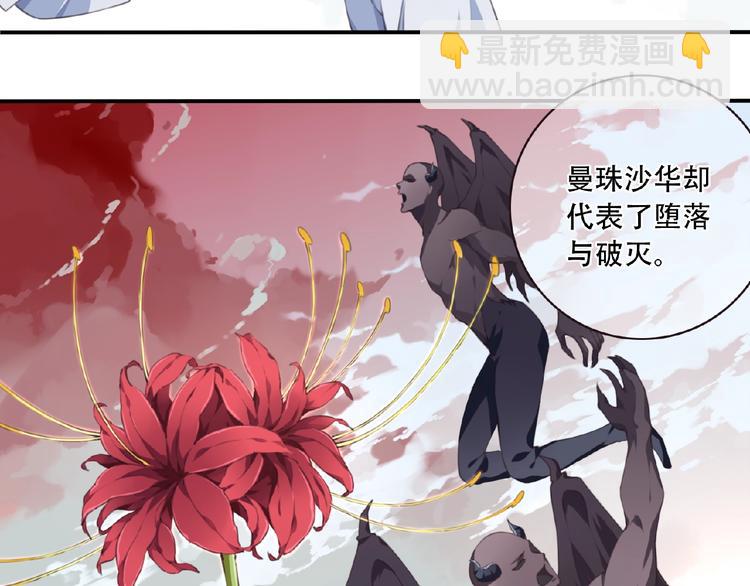第24话 前世？22