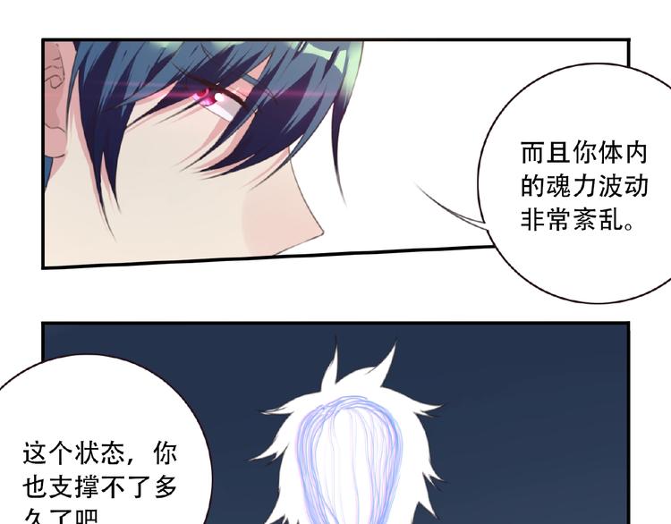 第45话 夜神的愤怒！60