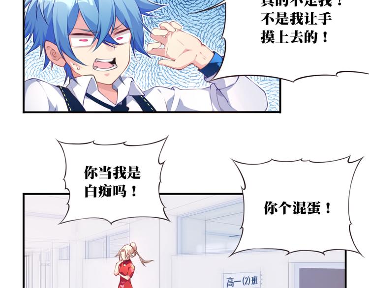 第2话 恶作剧！49