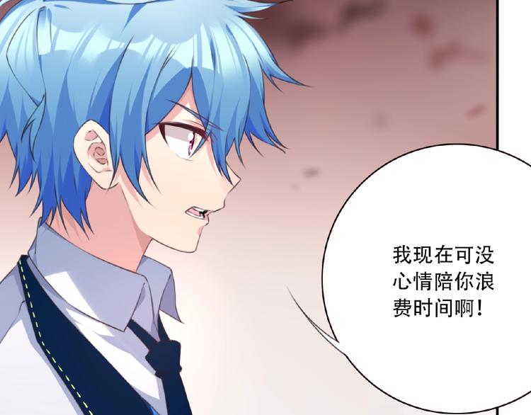 第28话 是敌是友？102