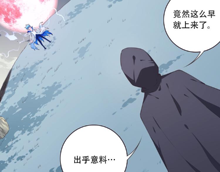 第42话 异象！9