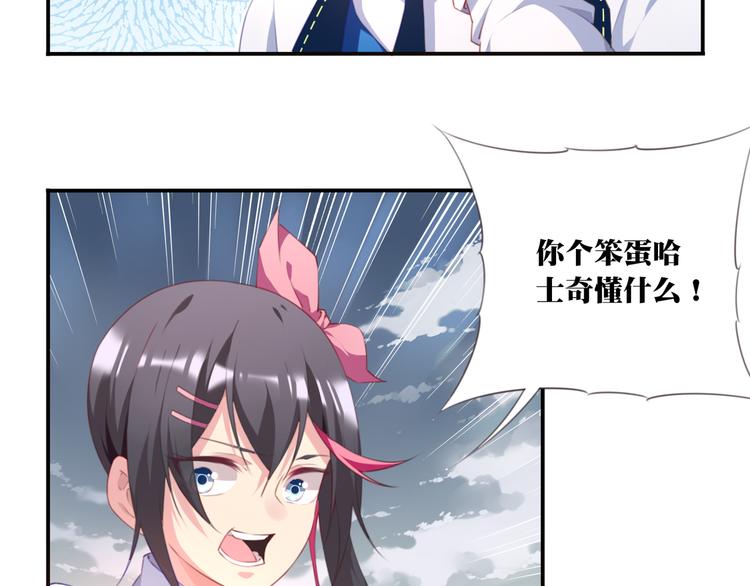 第11话 男人婆登场！111