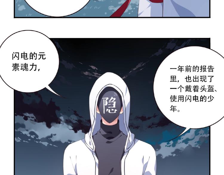 第26话 她的下落！112