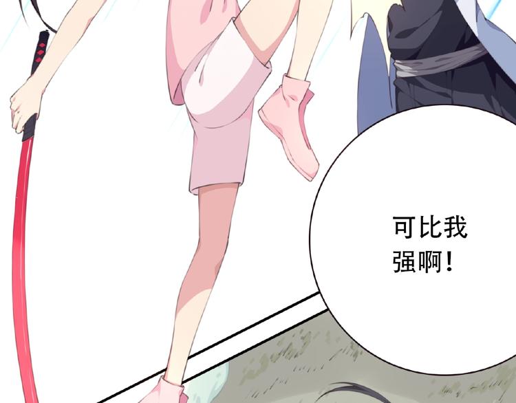 第40话 夜神，觉醒！22