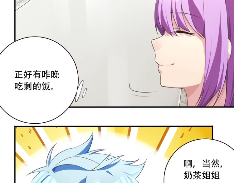 第34话 放我出去！64