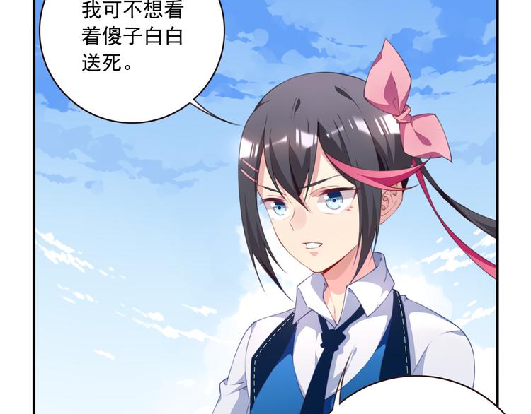 第19话 魂器！29