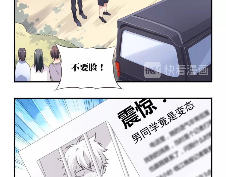 第35话 请喝茶50
